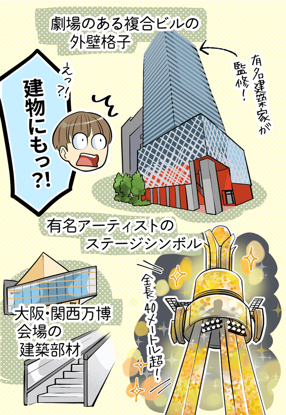 「建物にもっ？！」