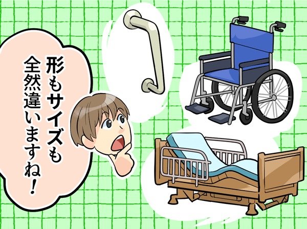 「形もサイズも全然違いますね！」