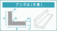 角棒